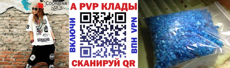 где можно купить наркотик  hydra tor  Alpha-PVP кристаллы  Заволжье 