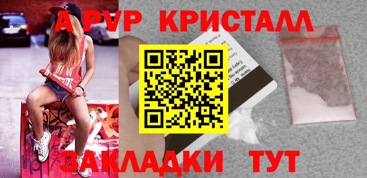 Alfa_PVP мука  где купить наркоту  Заволжье  Вход с VPN 