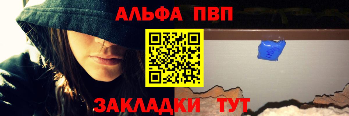 А ПВП мука  APVP  Alfa_PVP СК  Заволжье  Альфа ПВП VHQ 