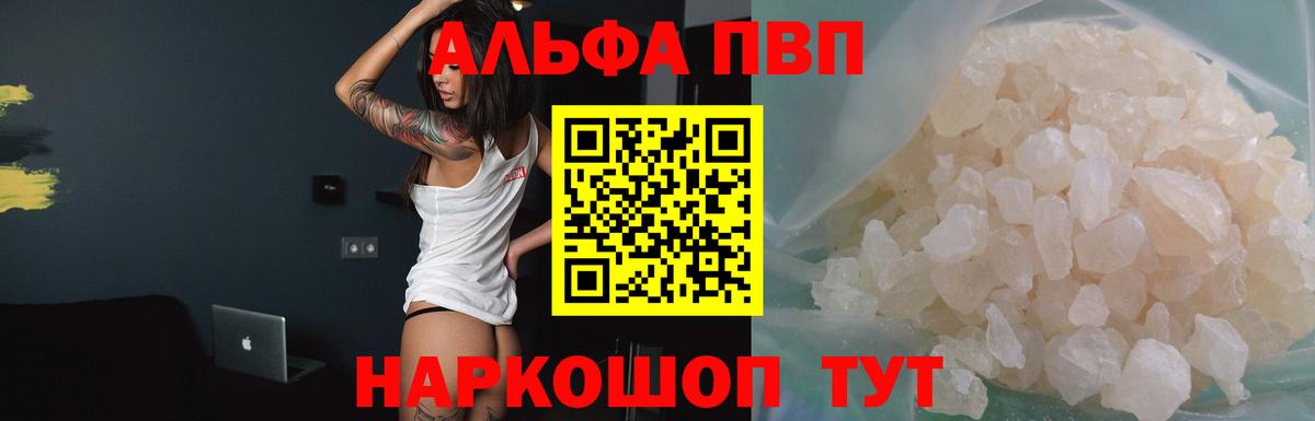 Альфа ПВП крисы CK Заволжье