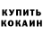МДМА кристаллы Odie Marilla