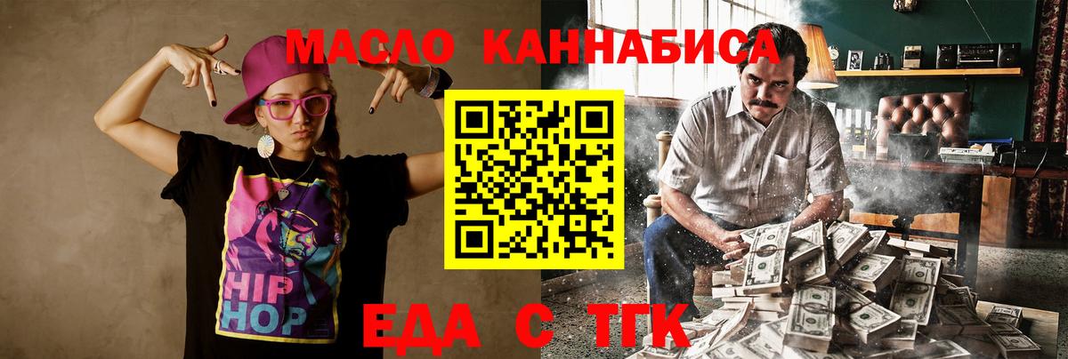 Canna-Cookies конопля  Вход с VPN  Заволжье 