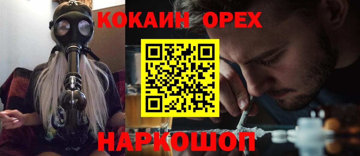 Кокаин 97%  Заволжье  Кокаин  COCAIN FishScale 