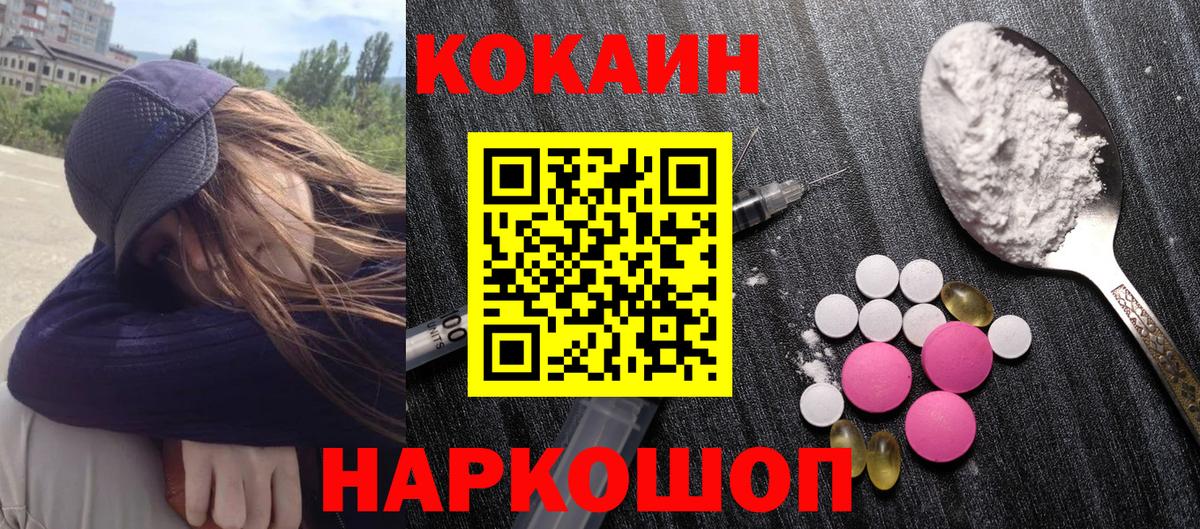 Cocaine 98%  Вход с VPN  Заволжье  КОКАИН FishScale 