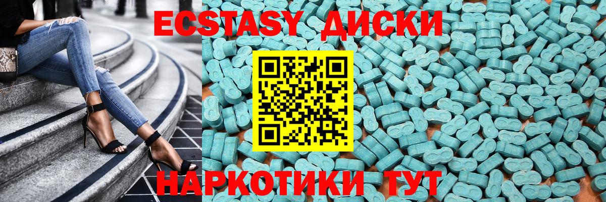 ЭКСТАЗИ 280мг Заволжье