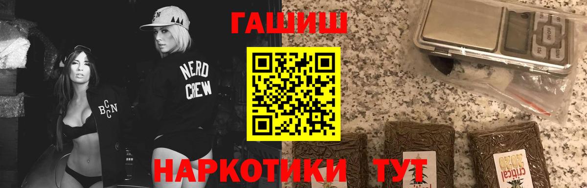 Заволжье  МЕТ  ГЕРОИН  МДМА  Канабис  COCAIN  ГАШ  Меф   A PVP СОЛЬ   ЭКСТАЗИ 