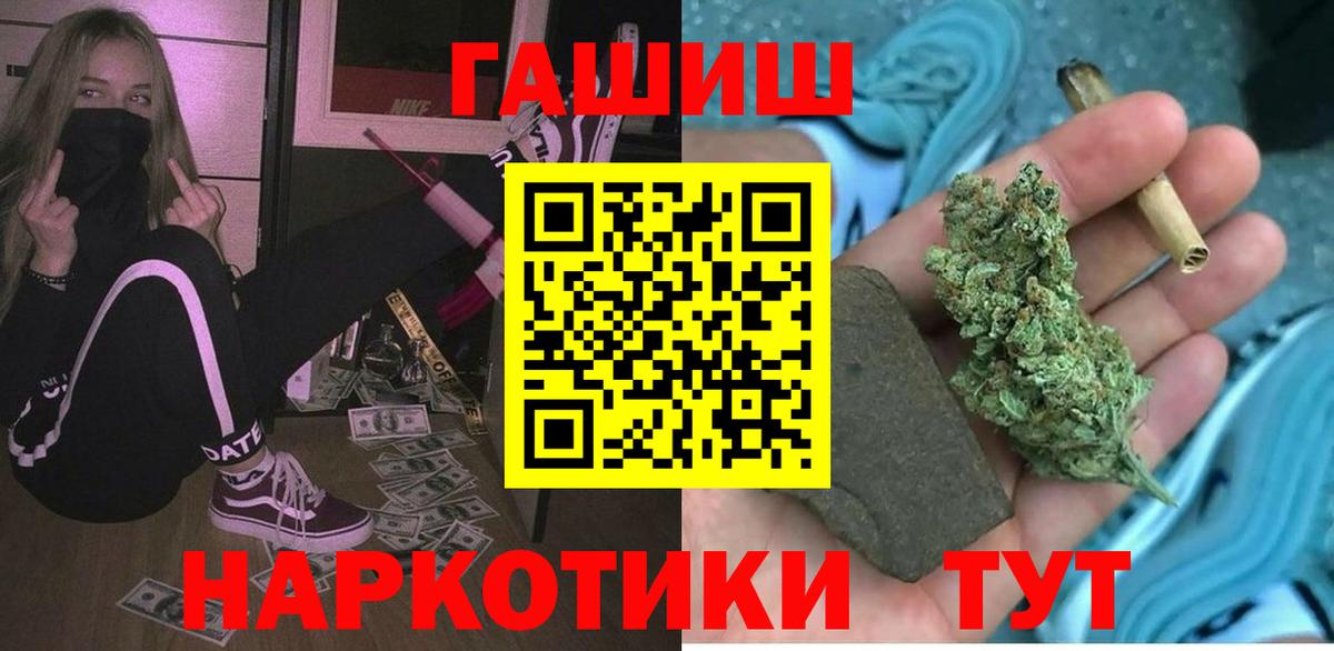 Гашиш hashish Заволжье