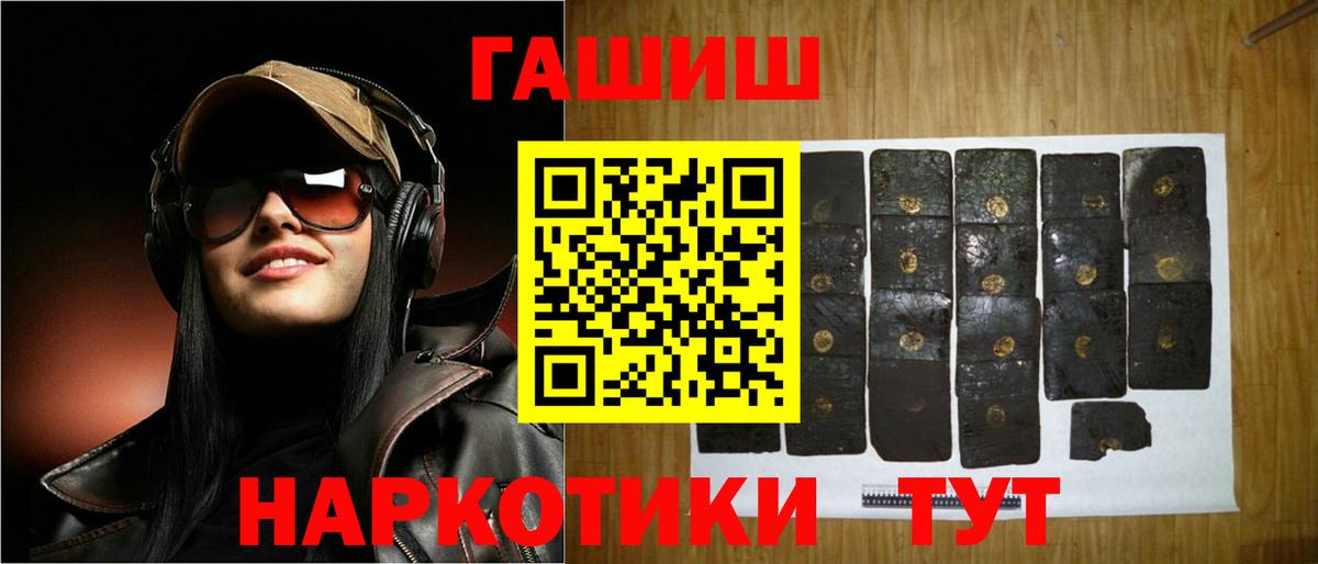 ГАШИШ гашик  Вход с VPN  цены   Заволжье 