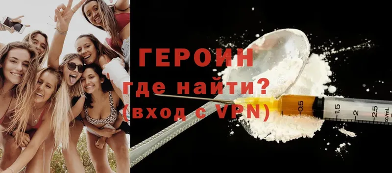 что такое   Заволжье  Героин Heroin 