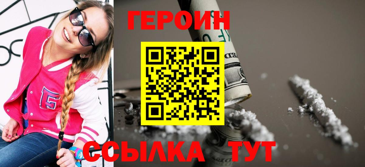 Героин афганец  Заволжье 