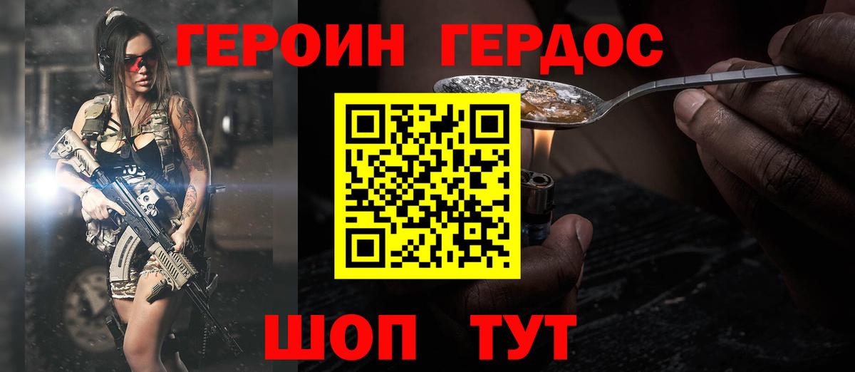 Заволжье  ГЕРОИН Афган  Вход с VPN 