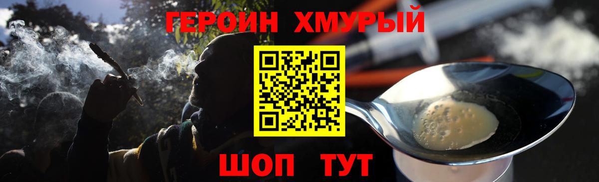 Героин афганец Заволжье