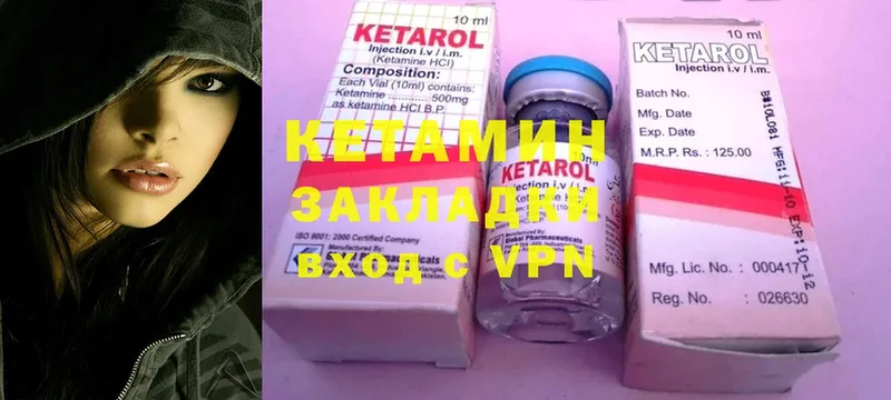 КЕТАМИН ketamine  наркошоп  Заволжье 