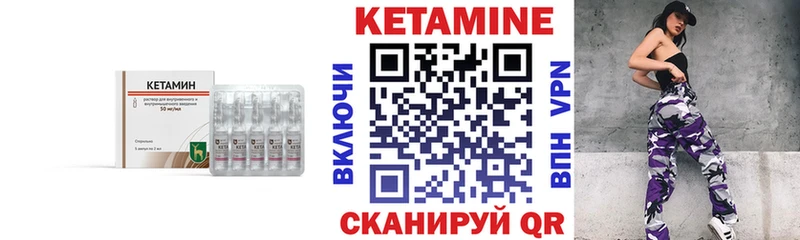 КЕТАМИН ketamine цены Заволжье