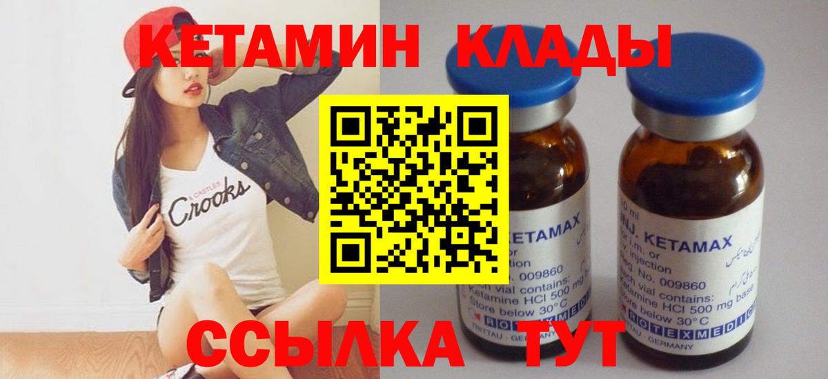 Заволжье  A PVP СОЛЬ кристаллы  Вход с VPN  МЕФ   ГАШИШ  Конопля 