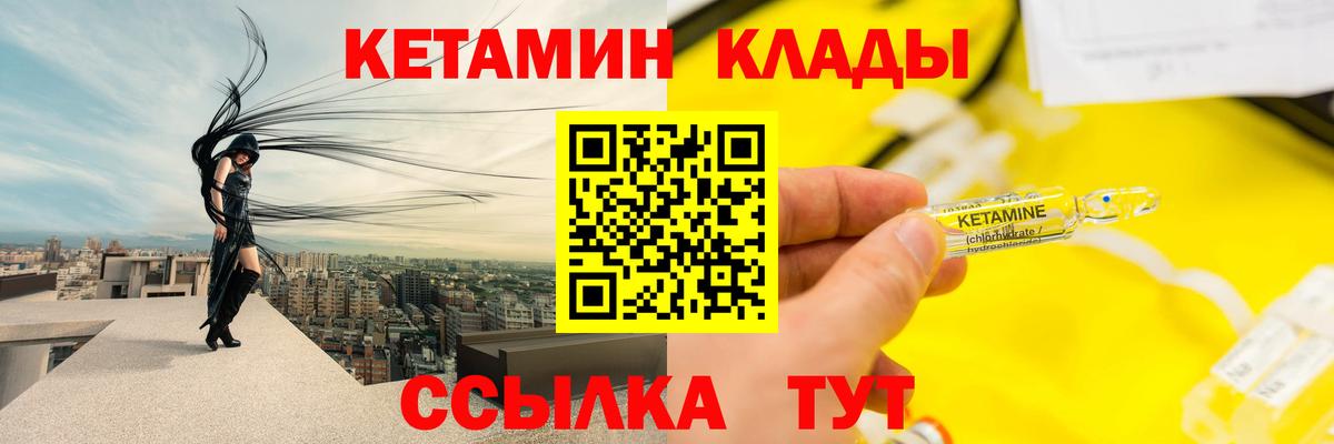 Кетамин ketamine  Вход с VPN  КЕТАМИН ketamine  Заволжье 