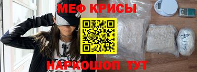 мяу мяу кристалл Апрелевка