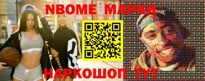 марки nbome Аргун