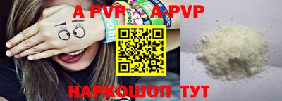 шишки Апшеронск