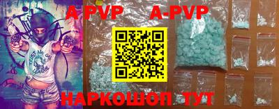 мяу мяу кристалл Апрелевка