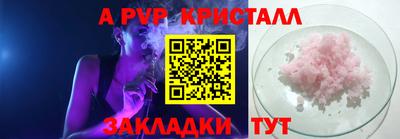 мяу мяу кристалл Апрелевка