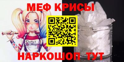 мяу мяу кристалл Апрелевка