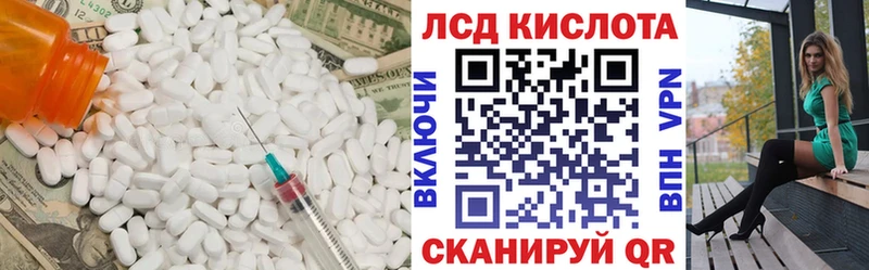 Лсд 25 экстази кислота  Заволжье 