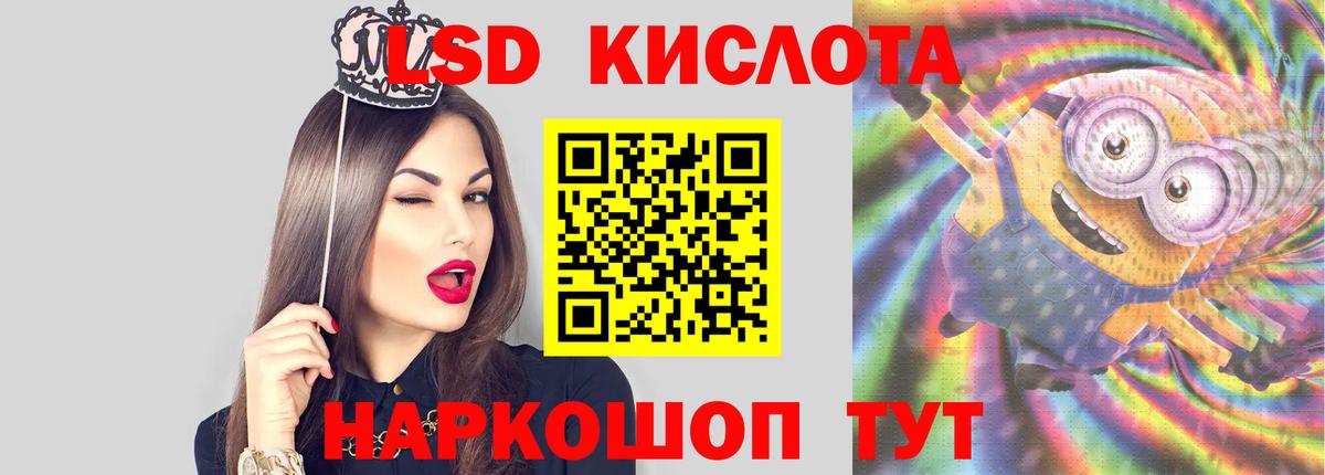 LSD-25 экстази кислота Заволжье