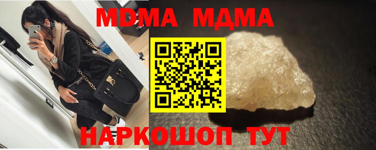 MDMA VHQ  МДМА молли  Заволжье 