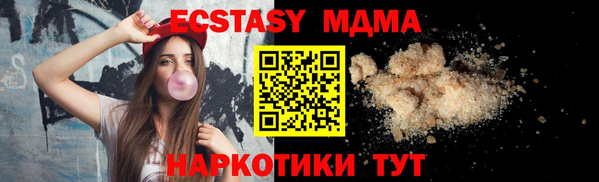 Заволжье  МДМА crystal  Вход с VPN  МДМА VHQ 