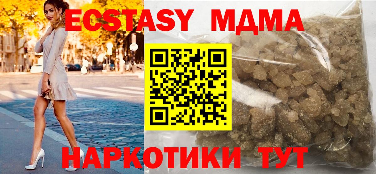 MDMA кристаллы Заволжье