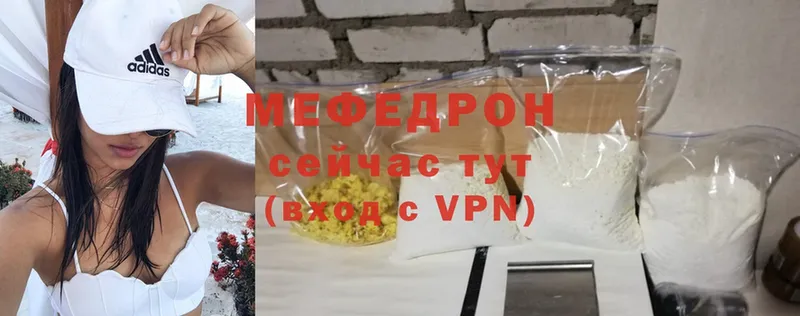 Мефедрон mephedrone  Заволжье 