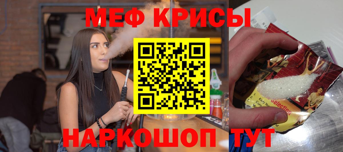 Мефедрон мука Заволжье