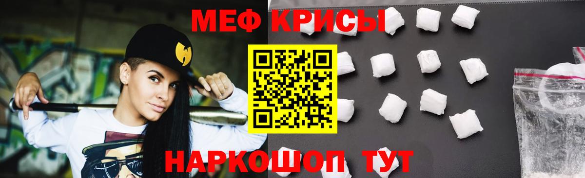 МЕФ mephedrone  Вход с VPN  Заволжье  Меф  Меф кристаллы 