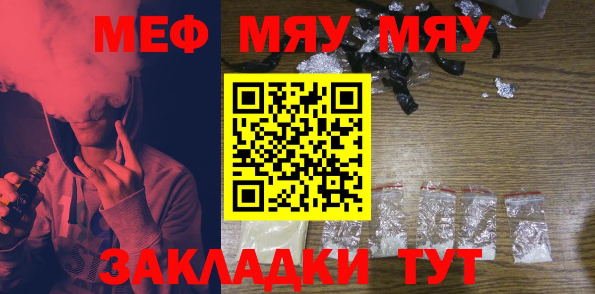 Мефедрон Заволжье