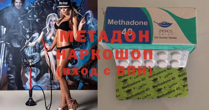 купить наркотики сайты  Заволжье  МЕТАДОН methadone 