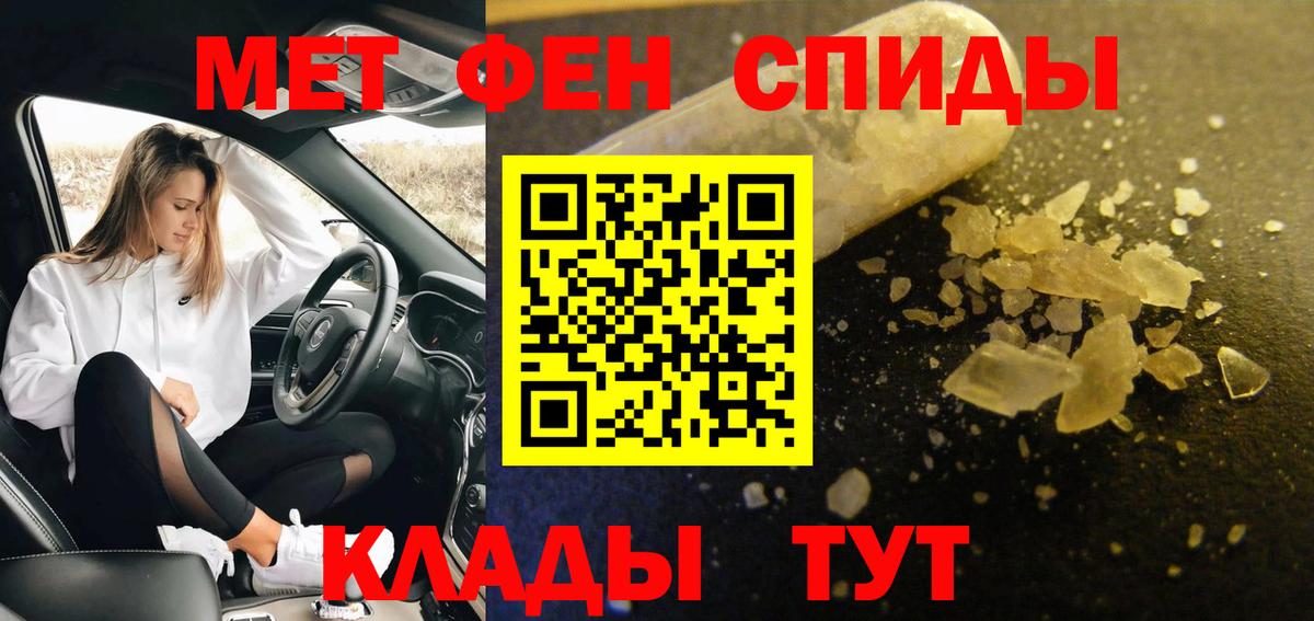 МЕТАМФЕТАМИН Декстрометамфетамин 99.9% Заволжье