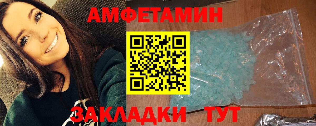 МЕТАМФЕТАМИН Декстрометамфетамин 99.9%  Заволжье 