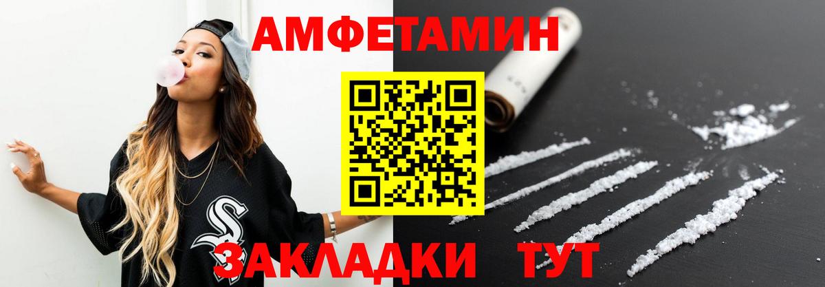 МЕТАМФЕТАМИН Декстрометамфетамин 99.9%  Вход с VPN  Заволжье 
