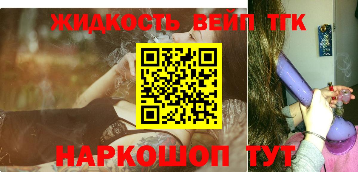 Дистиллят ТГК THC oil  Дистиллят ТГК гашишное масло  Заволжье  Вход с VPN 